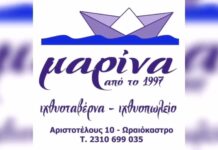 Πολλές θέσεις εργασίας απο μια επιχείρηση στο Ωραιόκαστρο