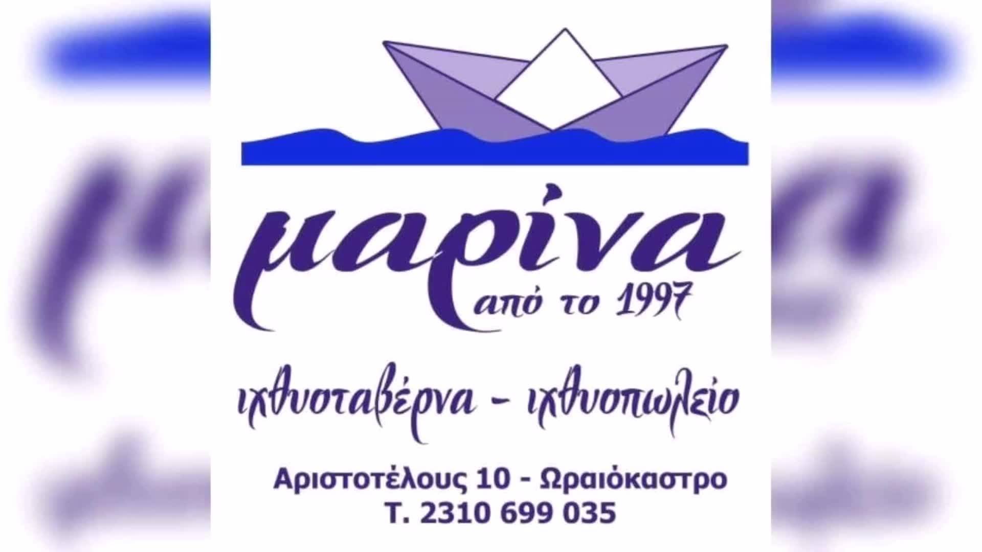 Το 1ο Ιχθυοπωλείο στην Ελλάδα με κουζίνα!