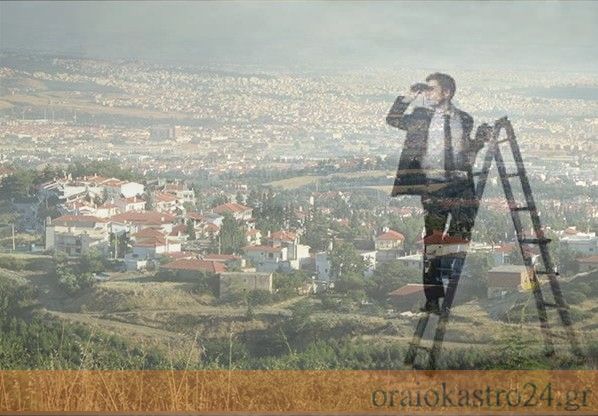 παρελθον ωραιοκαστρο