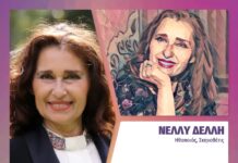 Η Νέλλυ Δελλή στην κριτική επιτροπή του 2ου Πανελληνίου Φεστιβάλ ερασιτεχνικού Θεάτρου Θερμαϊκού