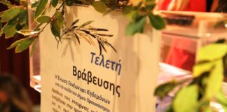 Βραβεύτηκαν μαθητές του Δήμου Ωραιοκάστρου που πέτυχαν να εισαχθούν στην Τριτοβάθμια Εκπαίδευση