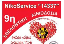 Αυτή την Κυριακή δίνουμε ζωή στο Δρυμό Ωραιοκάστρου