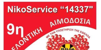 Αυτή την Κυριακή δίνουμε ζωή στο Δρυμό Ωραιοκάστρου