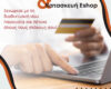 vendo-eshop
