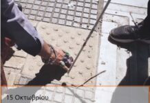 Σήμερα η Παγκόσμια Ημέρα Λευκού Μπαστουνιού – Βίντεο Αφιέρωμα στην ημέρα