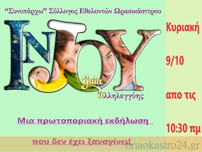 ΣΥΝΥΠΑΡΧΩ