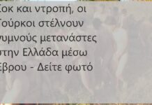 Μηταράκης: Πάμε στον ΟΗΕ το περιστατικό με τους 92 μετανάστες στον Έβρο – «Έχουμε εικόνες και βίντεο»