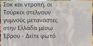 Μηταράκης: Πάμε στον ΟΗΕ το περιστατικό με τους 92 μετανάστες στον Έβρο – «Έχουμε εικόνες και βίντεο»