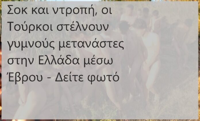 μεταναστες τουρκια