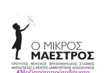 Θέσεις εργασίας στο Ωραιόκαστρο