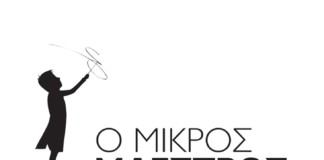 Θέσεις εργασίας στο Ωραιόκαστρο