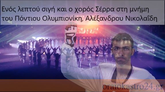 νικολαιδης