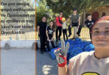 Για μια ακόμη φορά καθάρισαν το Ωραιόκαστρο οι απίθανοι του Save Υour Ηood Oraiokastro