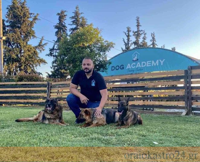 dog acandemy Κωσταβελης