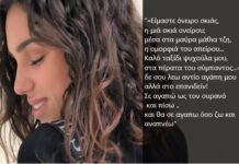 Φονική παράσυρση: οι γονείς της Έμμας θέλουν να γνωρίσουν τους λήπτες των οργάνων της (βίντεο)
