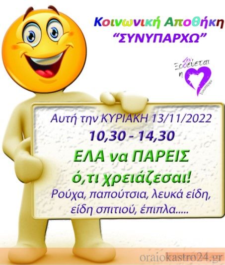 συν