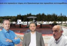 Ξανά στο προσκήνιο τάφος στο Ωραιόκαστρο που προκάλεσε αντιπαραθέσεις