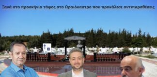 Ξανά στο προσκήνιο τάφος στο Ωραιόκαστρο που προκάλεσε αντιπαραθέσεις