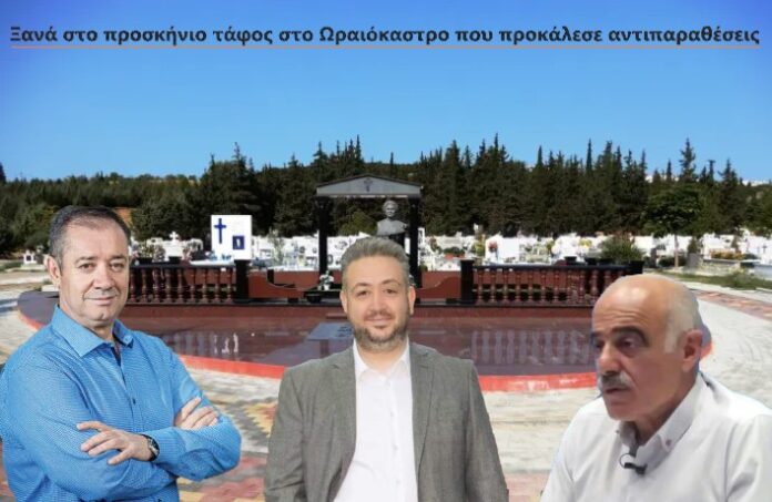 ταφος