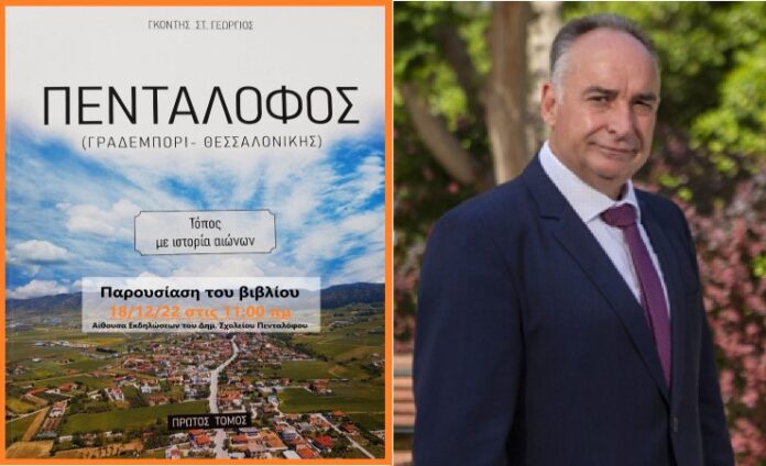 Γκοντης
