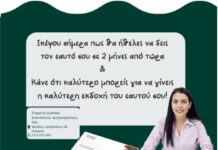 DNA test – H επιστήμη εξατομικεύει τη διατροφή σου – Ενημέρωση απο τη Σταματία Διακάκη