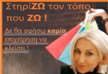 Ωραιόκαστρο: Τοπική Σύμβουλός ζητάει έκτακτο για την στήριξη της τοπικής αγοράς