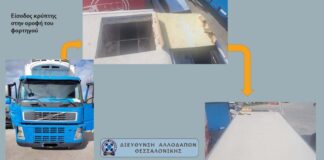 Θεσσαλονίκη: Εξαρθρώθηκε διεθνής εγκληματική οργάνωση, φωτο