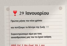 📌 29/1 Ποτίζουμε το δέντρο της ζωής του “Χρήστου Τσελεπίδη”