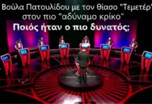 Η Βούλα Πατουλίδου με 7 πόντιους στον πιο αδύναμο κρίκο – Όλο το επεισόδιο