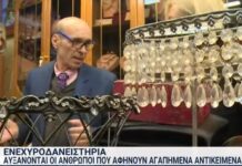 Θεσσαλονίκη: Οικογενειακά κειμήλια καταλήγουν σε ενεχυροδανειστήρια λόγω οικονομικής δυσπραγίας