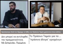 Ωραιόκαστρο: Κατά τον δήμαρχο το λάθος του Πράσινου Ταμείο χρεώνεται στους πολίτες