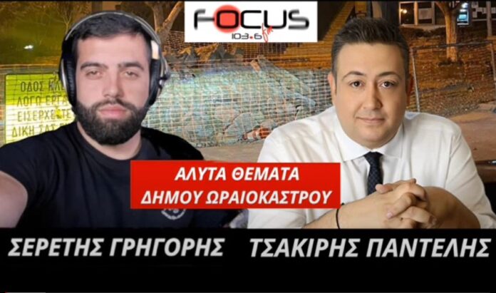 σερετης