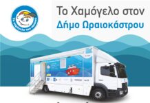 Ωραιόκαστρο: Δωρεάν προληπτικές οδοντιατρικές/παιδιατρικές/ΩΡΛ εξετάσεις για παιδιά από «Το Χαμόγελο του Παιδιού»