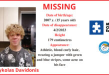 Missing alert για την εξαφάνιση 15χρονου