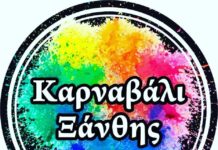 Ξανθιώτικο Καρναβάλι με βασίλισσα Σταρ Ελλάς και πολλούς τραγουδιστές
