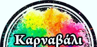 Ξανθιώτικο Καρναβάλι με βασίλισσα Σταρ Ελλάς και πολλούς τραγουδιστές