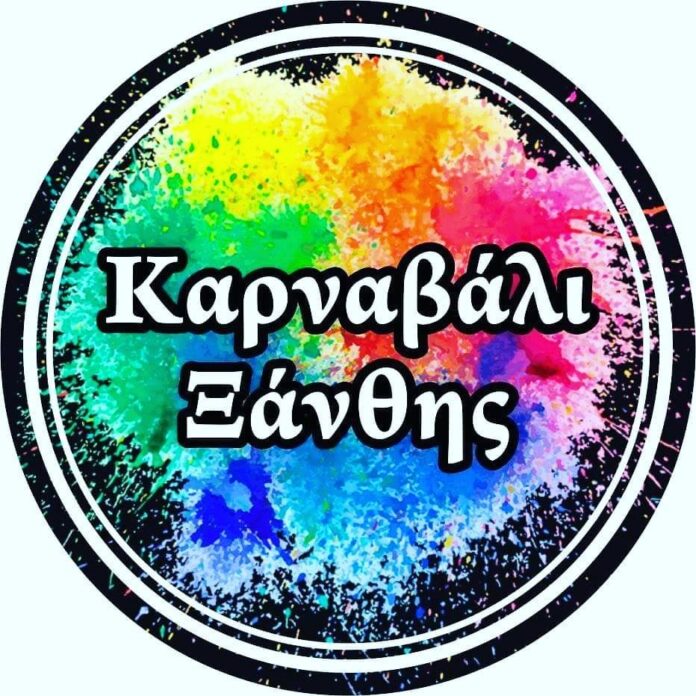 ΚΑΡΝΑΒΑΛΙ ΞΑΝΘΗΣ