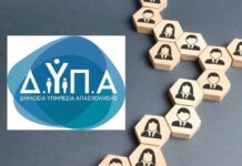 Θεσσαλονίκη: «Ημέρα Καριέρας» με 110 επιχειρήσεις και 3.000 θέσεις εργασίας