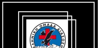 30 εκπαιδευμένοι εθελοντές αναχωρούν σήμερα από τη Θεσσαλονίκη για την Τουρκία