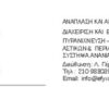 εφυρα