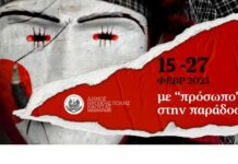 Νάουσα: Απο τις 15/2 ξεκινάει το πρόγραμμα των καρναβαλικών εκδηλώσεων