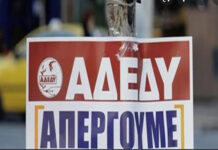 ΑΔΕΔΥ: Άθλια προβοκάτσια του ΥΠΕΣ – Κανονικά η απεργία στις 16/3
