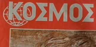 Κόσμος Επιστήμη και Ζωή, ταξίδι στο παρελθόν