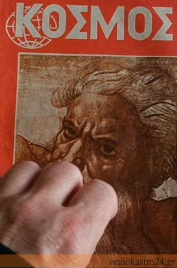 Επικεφ. Κοσμος
