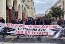 Απεργία: Παραλύει η χώρα την Πέμπτη 16.3 – Ποιοι συμμετέχουν