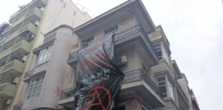 Θεσσαλονίκη : Συλλήψεις στην επιχείρηση εκκένωσης της κατάληψης ”Mundo Nuevo”