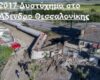 ανεδνρο