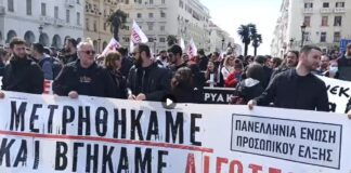 Θεσσαλονίκη: Χιλιάδες διαδηλωτές στην διαμαρτυρία για την Τραγωδία των Τεμπών, βίντεο