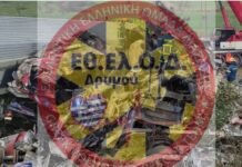 Ωραιόκαστρο έκλαψες για την τραγωδία στα Τέμπη; Πήγαν οι εθελοντές σου. Τους στήριξες;