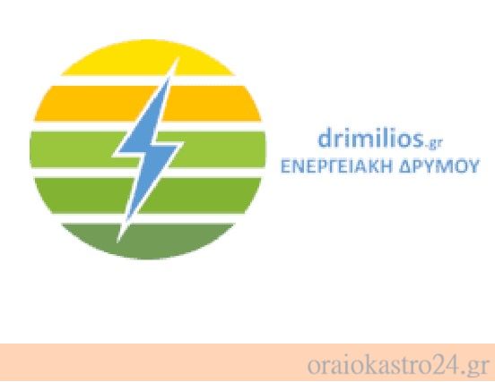 ενεργειακη δρυμου